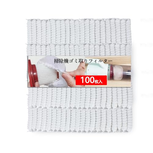 ISTORA 掃除機ゴミ取りフィルター 100枚入れ 使い捨てタイプ お徳用パック 交換カンタン 汎用設計